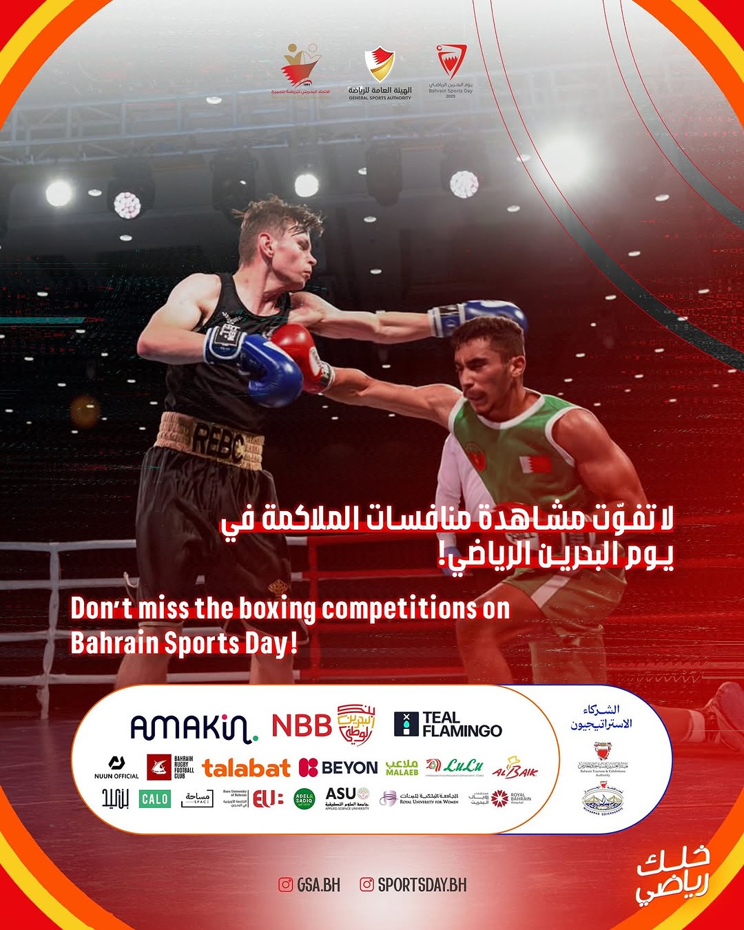 Nacionalni dan sporta u Bahreinu podržaće promociju boksa u zemlji 20. februara